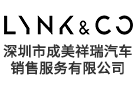 深圳市成美祥瑞汽車銷售服務有限公司